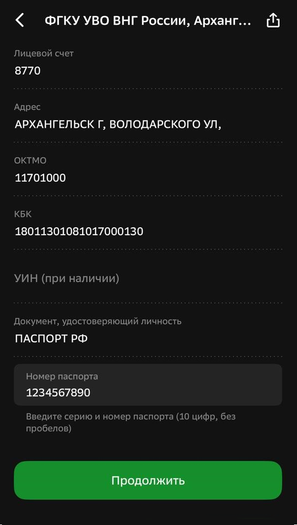 Инструкция шаг 3