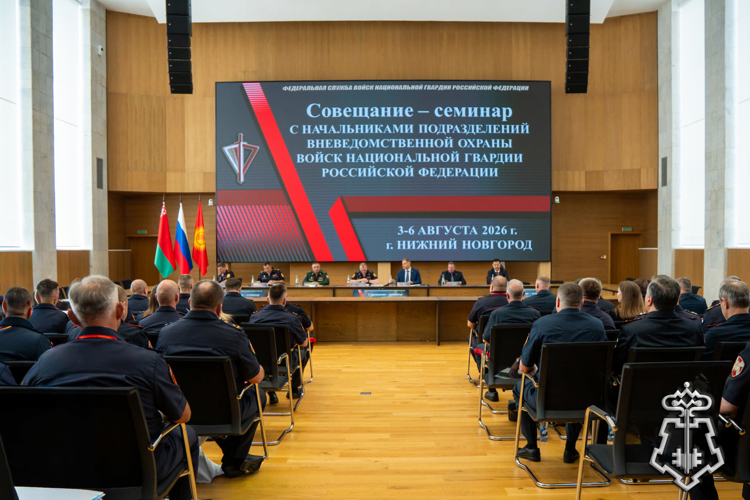 Руководитель управления вневедомственной охраны Росгвардии по Архангельской области принял участие во Всероссийском совещании-семинаре в Нижнем Новгороде.